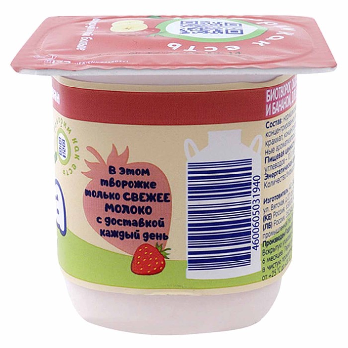 Биотворог Тема клубника-банан 4% 95гр пэт