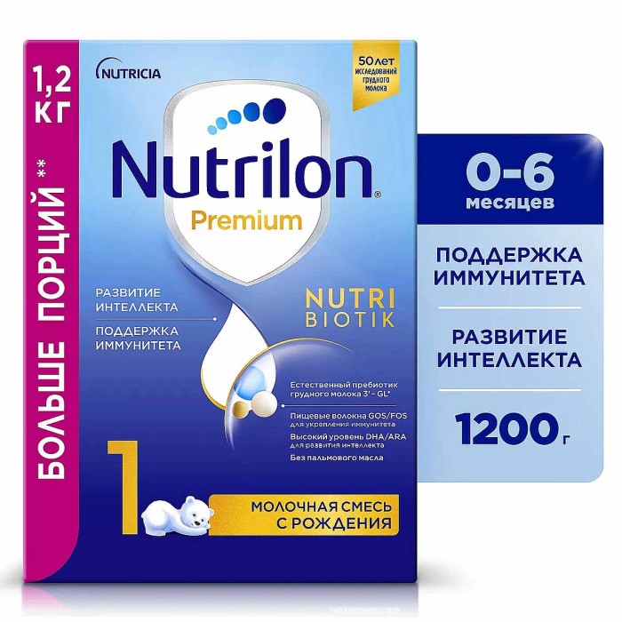 Смесь Nutrilon Premium 1 молочная с 0мес 1200гр к/у