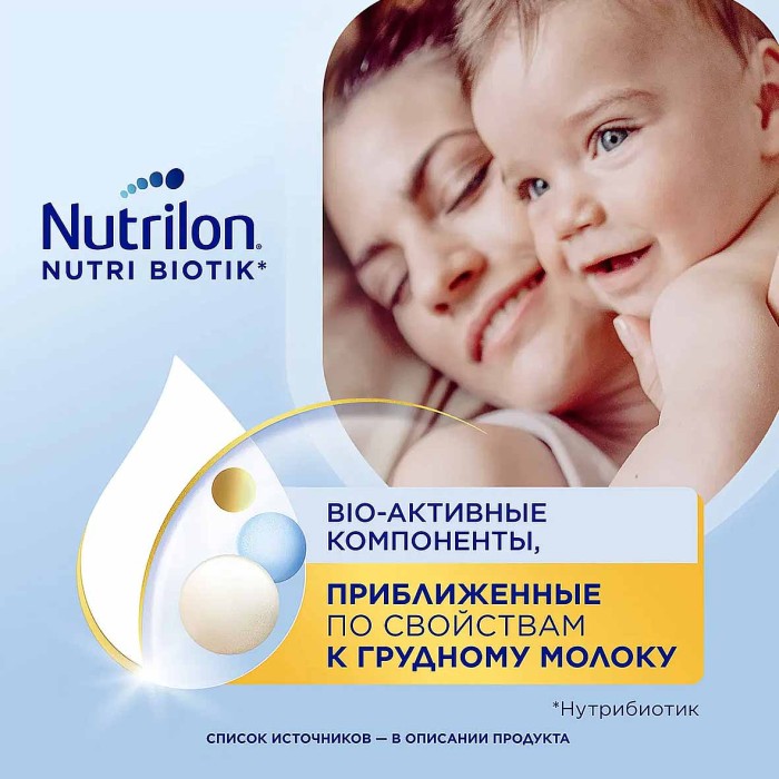 Смесь Nutrilon Premium 1 молочная с 0мес 1200гр к/у
