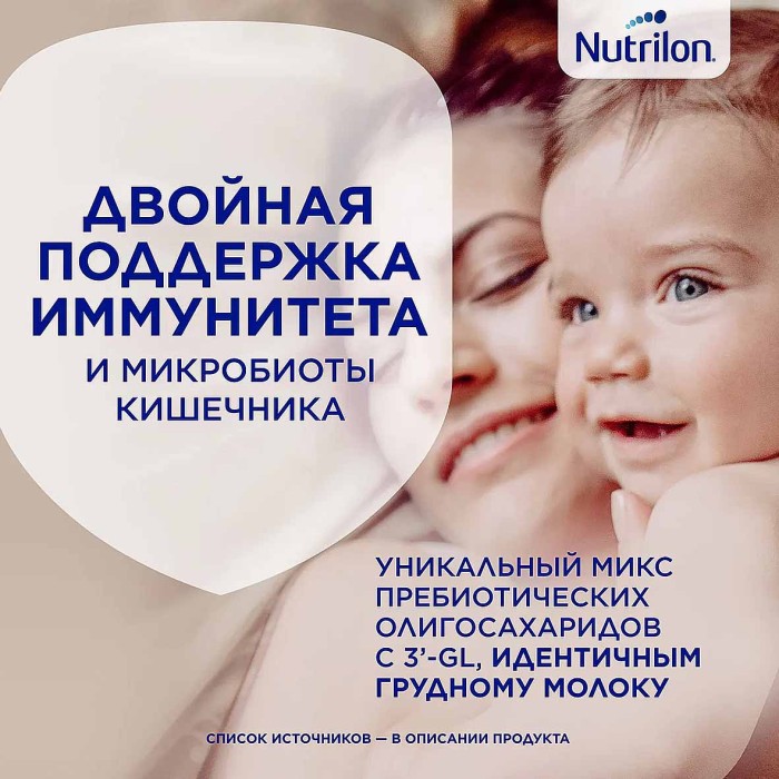 Смесь Nutrilon Premium 1 молочная с 0мес 1200гр к/у