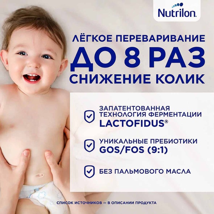 Смесь Nutrilon Premium 1 молочная с 0мес 1200гр к/у