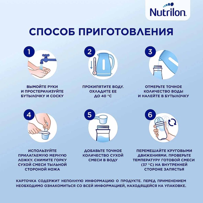 Смесь Nutrilon Premium 1 молочная с 0мес 1200гр к/у