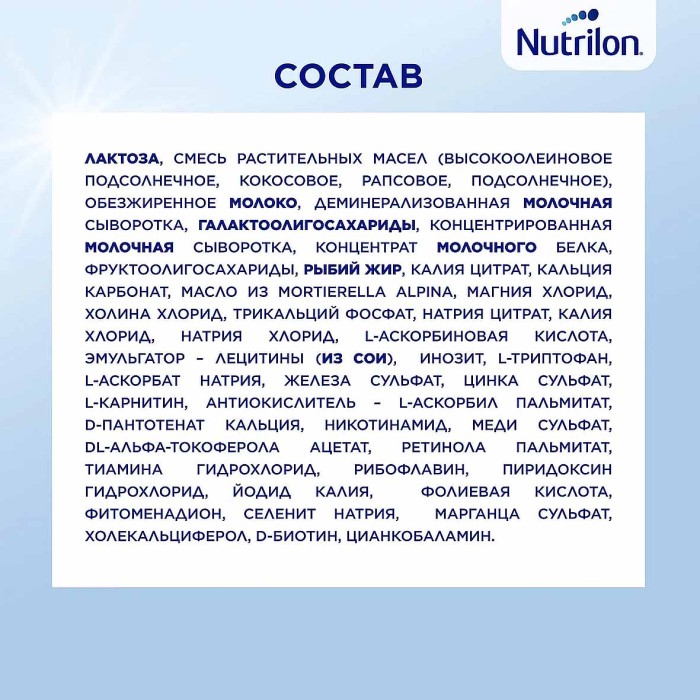 Смесь Nutrilon Premium 1 молочная с 0мес 1200гр к/у