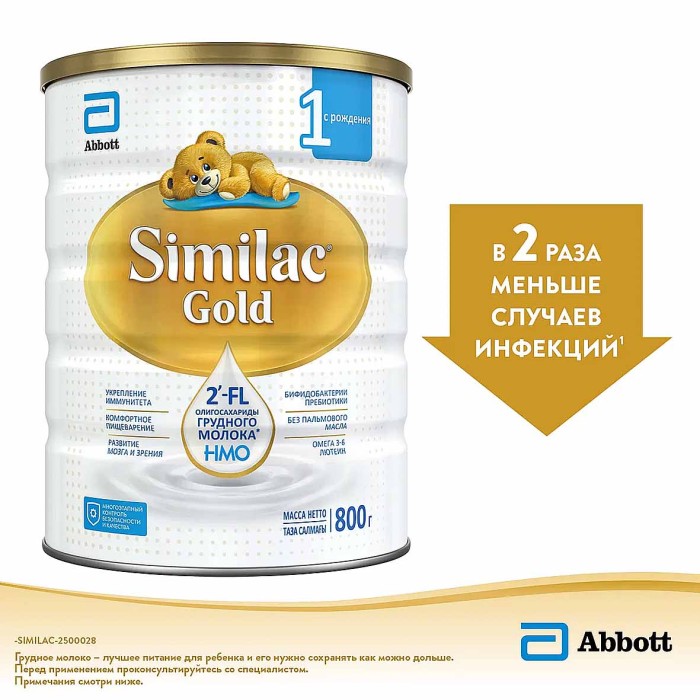 Смесь Similac Gold 1 молочная с 0-6мес 800гр ж/б