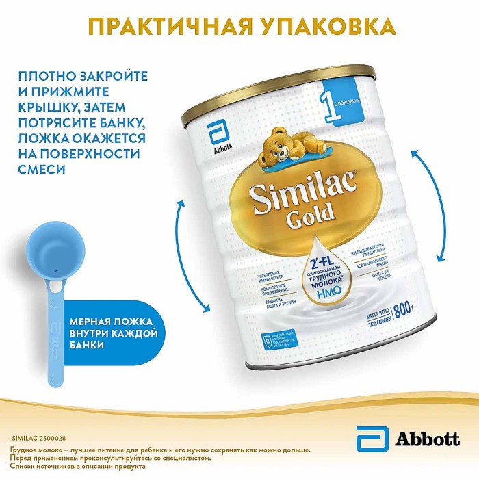 Смесь Similac Gold 1 молочная с 0-6мес 800гр ж/б