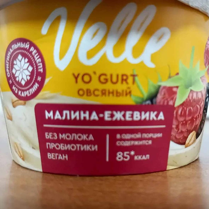 Десерт Velle овсяный малина-ежевика 140гр пэт