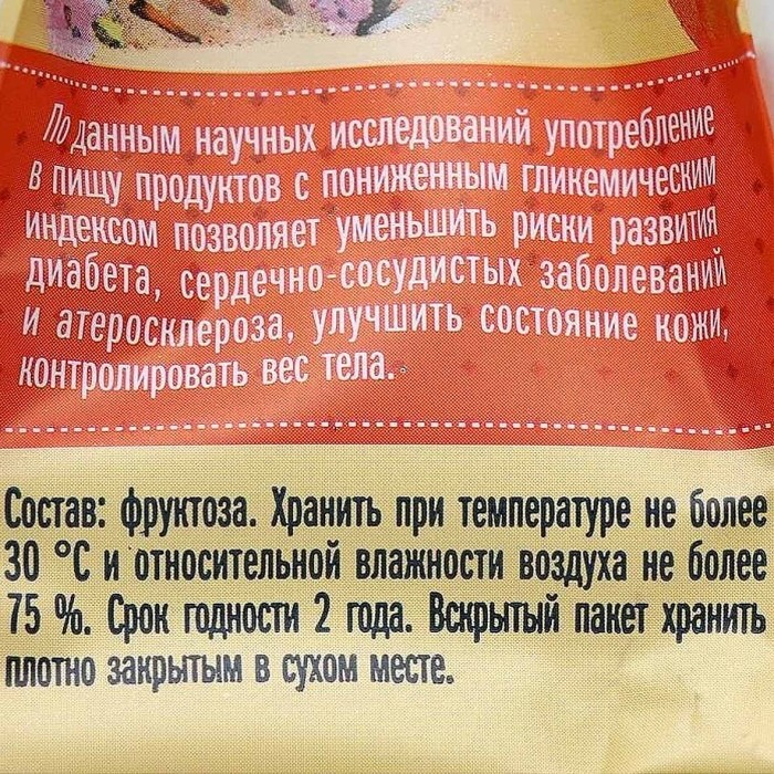 Фруктоза Novasweet 250гр м/у