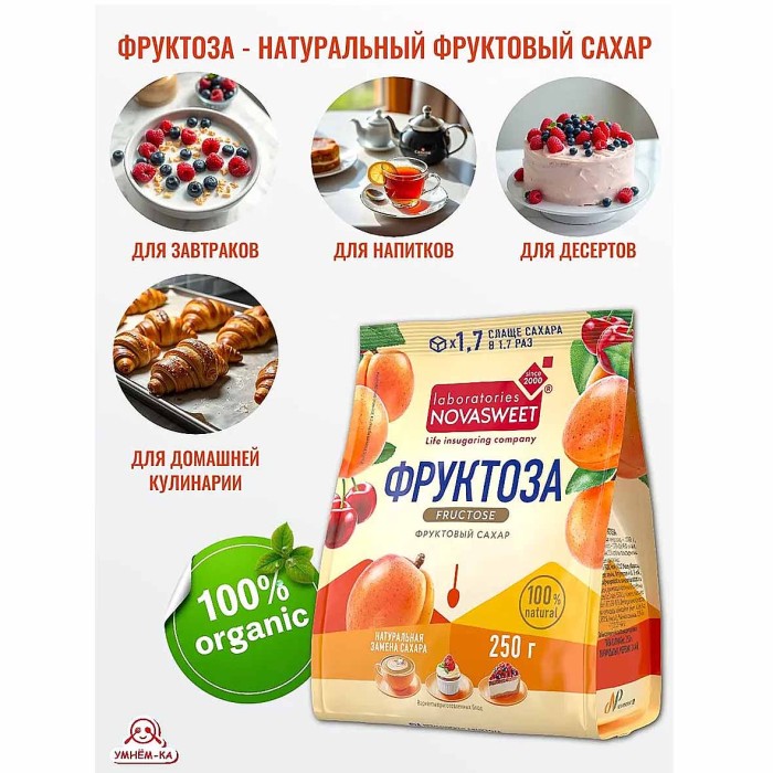 Фруктоза Novasweet 250гр м/у