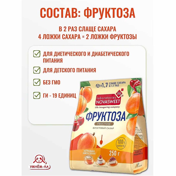 Фруктоза Novasweet 250гр м/у