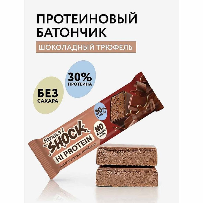 Батончик протеиновый Fitnesshock Шоколадный трюфель без сахара 30% 50гр м/у