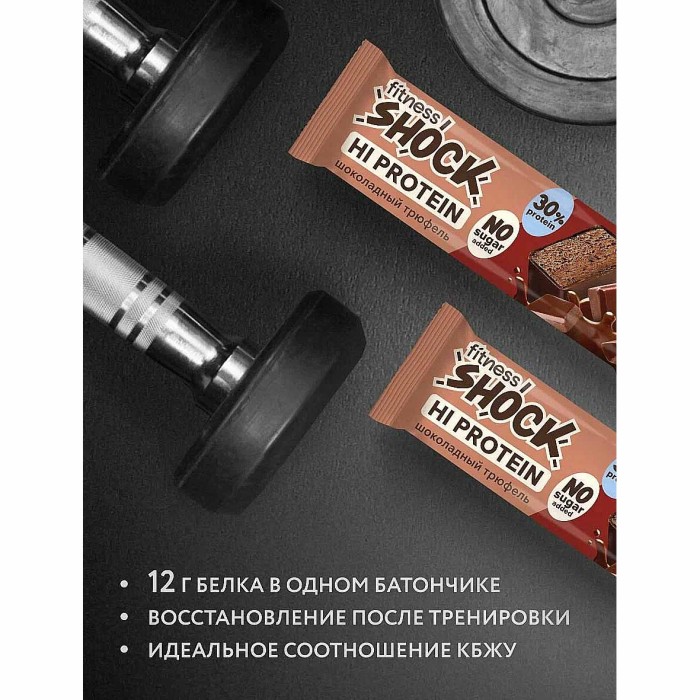 Батончик протеиновый Fitnesshock Шоколадный трюфель без сахара 30% 50гр м/у