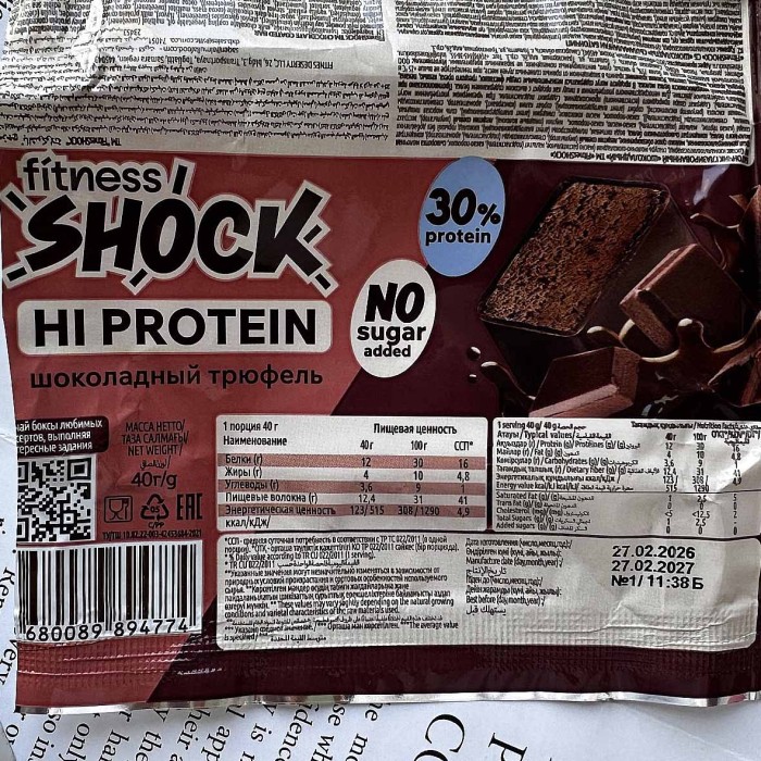 Батончик протеиновый Fitnesshock Шоколадный трюфель без сахара 30% 50гр м/у