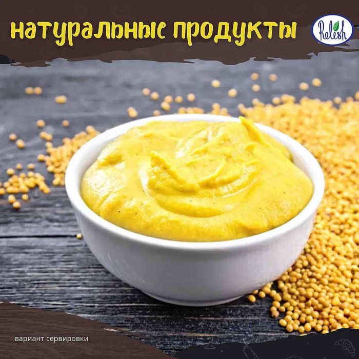Горцица Relish Русская 250гр ст/б