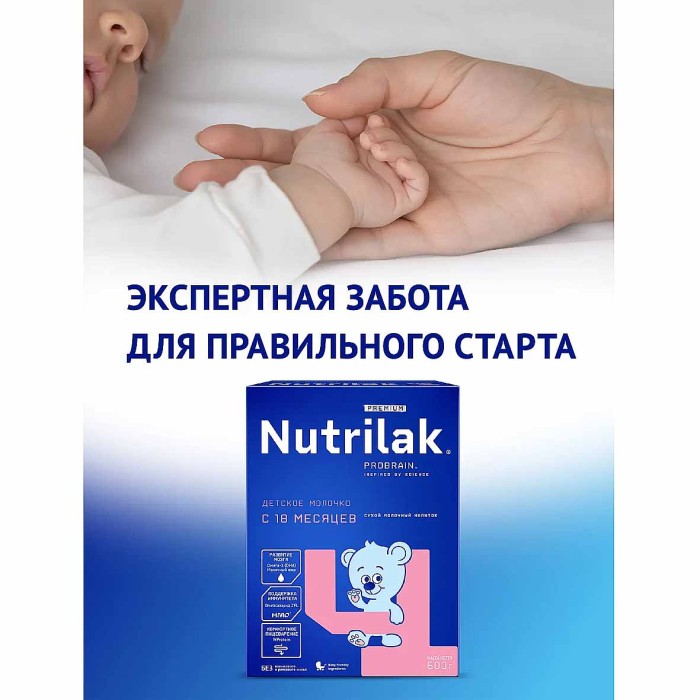 Напиток молочный сухой Nutrilak Premium 4 с 18мес 600гр к/у