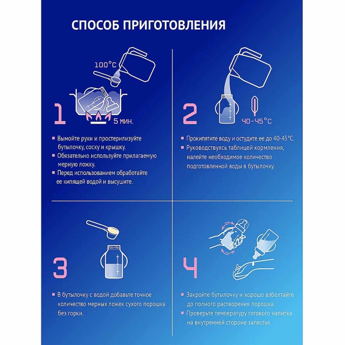 Напиток молочный сухой Nutrilak Premium 4 с 18мес 600гр к/у