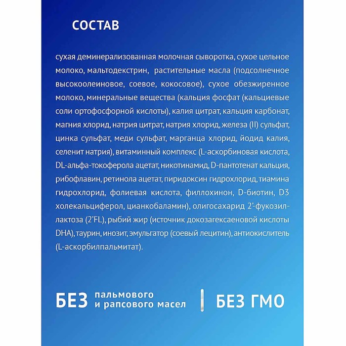 Напиток молочный сухой Nutrilak Premium 4 с 18мес 600гр к/у