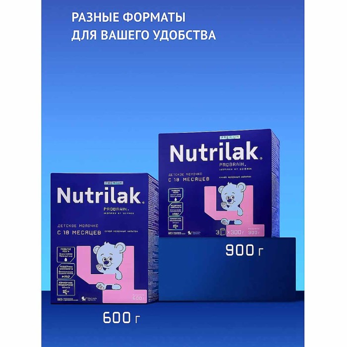 Напиток молочный сухой Nutrilak Premium 4 с 18мес 600гр к/у