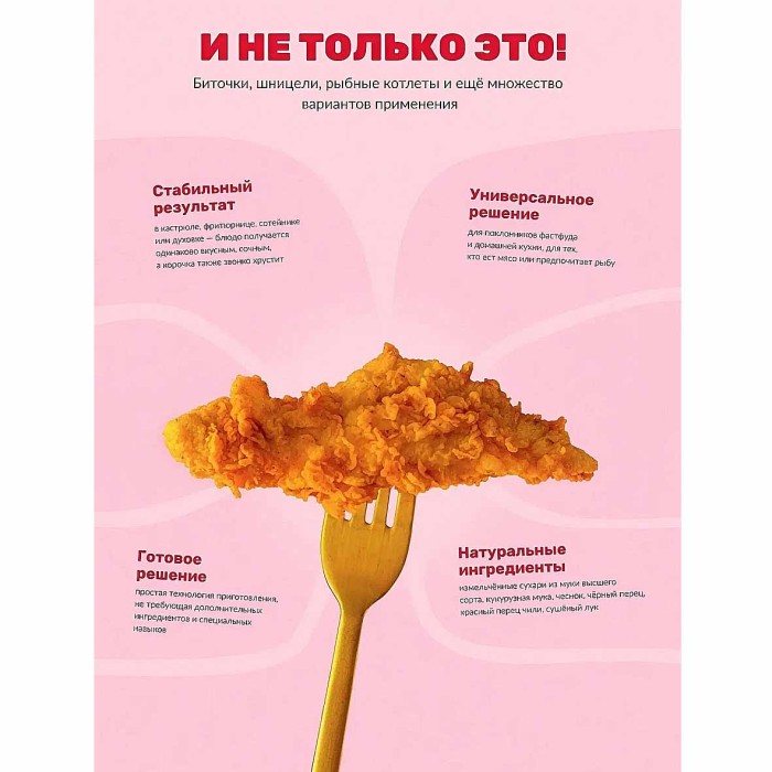 Сухари панировочные Приправыч для курицы 200гр м/у