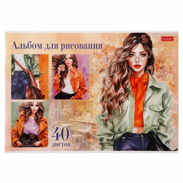 Альбом для рисования Hatber Стильные Красотки арт40А4ТВ