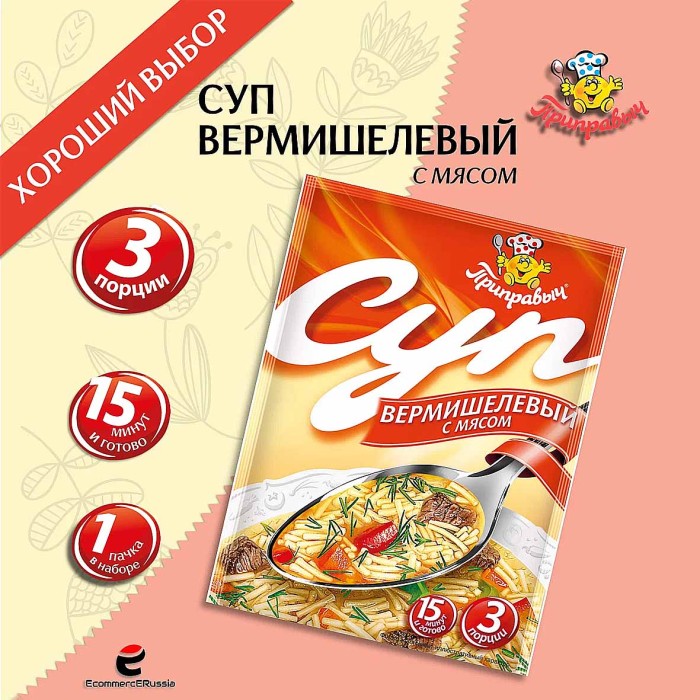 Суп Приправыч Вермишелевый с мясом 60гр м/у