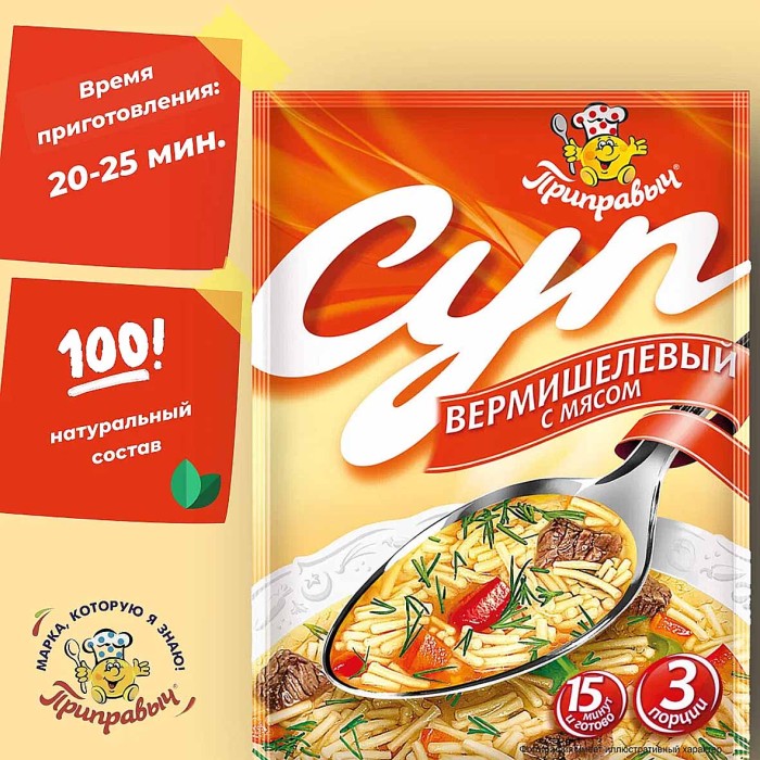 Суп Приправыч Вермишелевый с мясом 60гр м/у