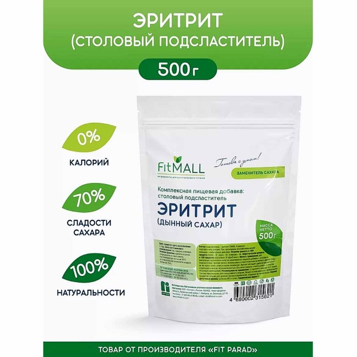 Заменитель сахара Fit Mall FIT Эритрит дынный сахар 500г д/п