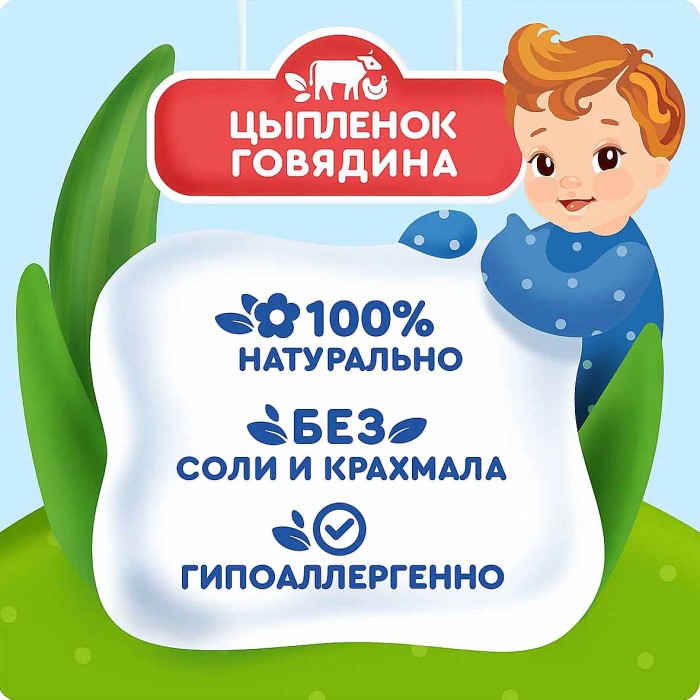 Пюре Агуша цыпленок-говядина 80гр ст/б
