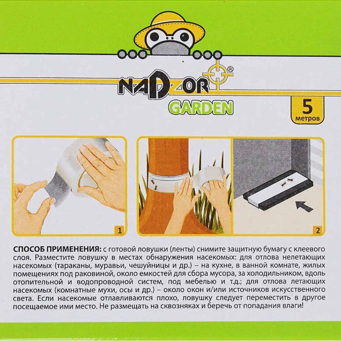 Ловушка клеевая Nadzor Ловчий пояс для насекомых 5м артPEST20