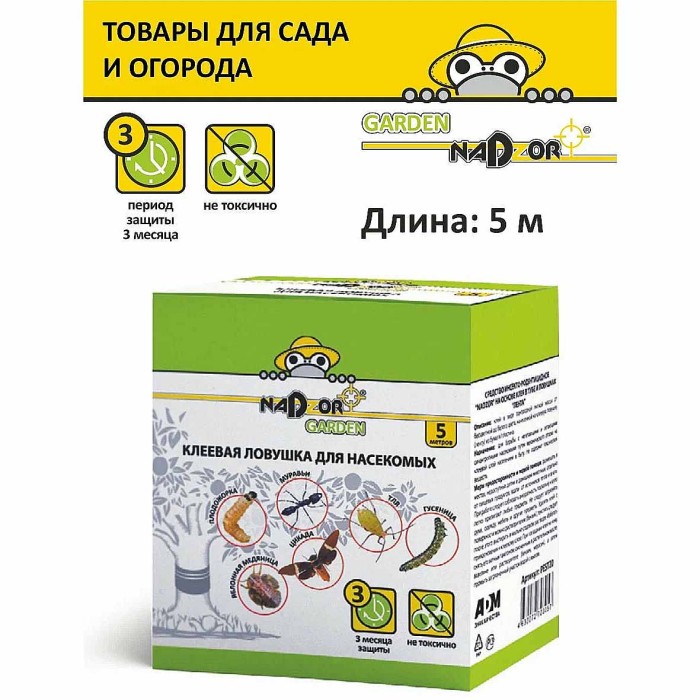 Ловушка клеевая Nadzor Ловчий пояс для насекомых 5м артPEST20