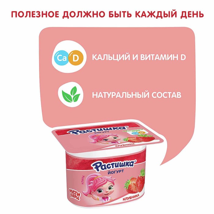 Йогурт Растишка клубника 3% с 3лет 110гр пэт