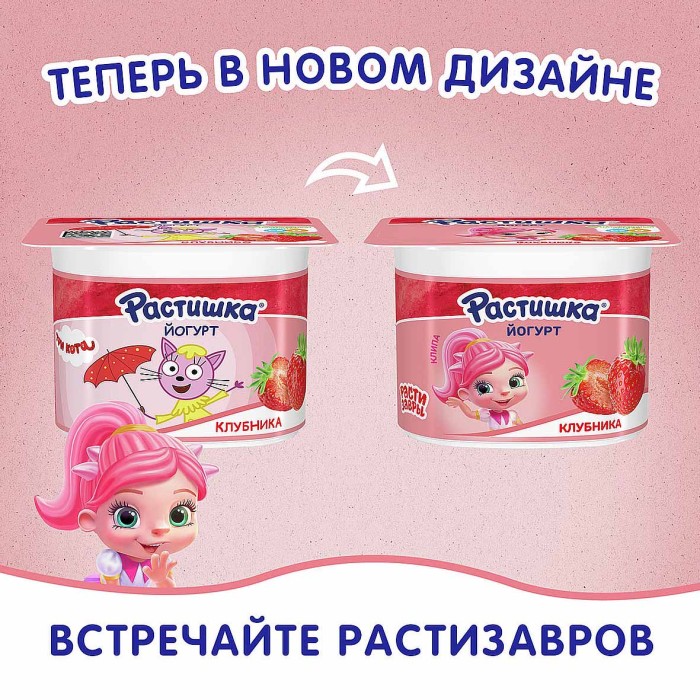 Йогурт Растишка клубника 3% с 3лет 110гр пэт