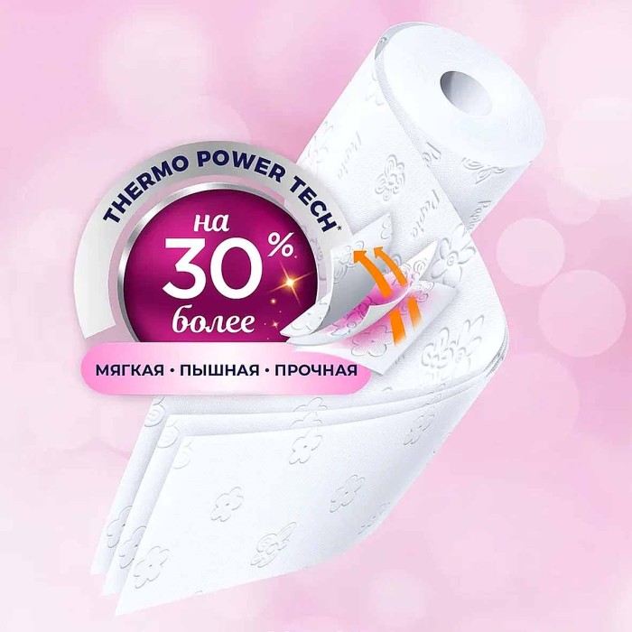 Бумага туалетная Papia White 3сл 32рул м/у