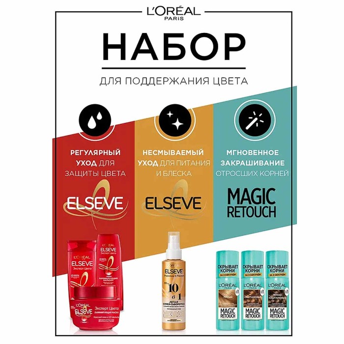 Краска для волос Loreal Exellence 5.11 Светлый каштан к/у