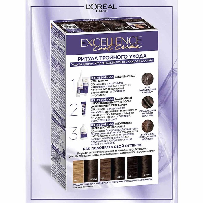 Краска для волос Loreal Exellence 5.11 Светлый каштан к/у