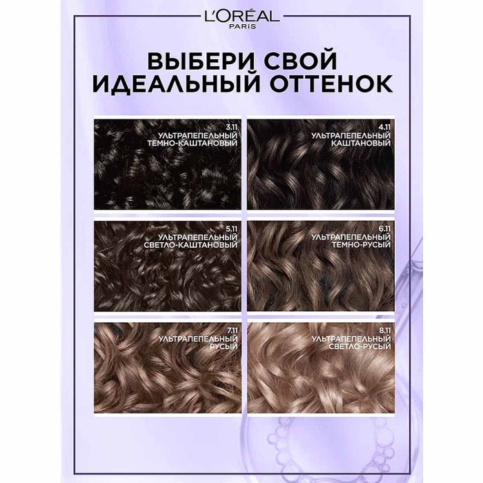 Краска для волос Loreal Exellence 5.11 Светлый каштан к/у