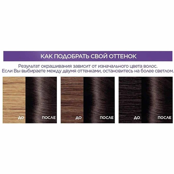 Краска для волос Loreal Exellence 5.11 Светлый каштан к/у