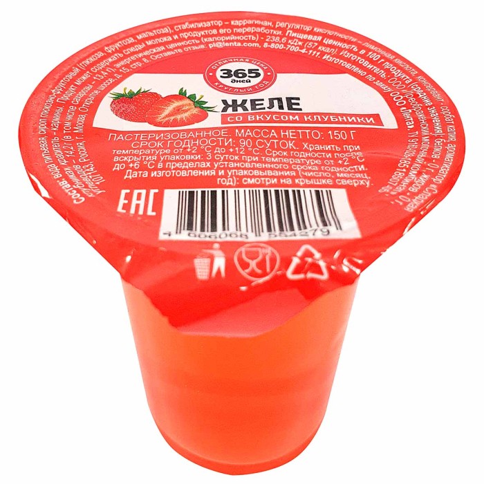 Желе 365 дней со вкусом клубники 150гр пэт