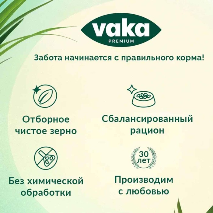 Корм для кроликов Baka High Quality для кроликов 500гр м/у