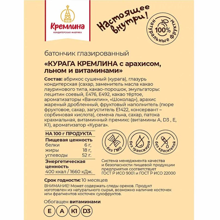 Батончик Кремлина Курага с арахисом,льном и витаминами 30гр м/у