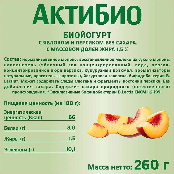Биойогурт питьевой Актибио натуральный персик-яблоко 1,5% 260гр пэт
