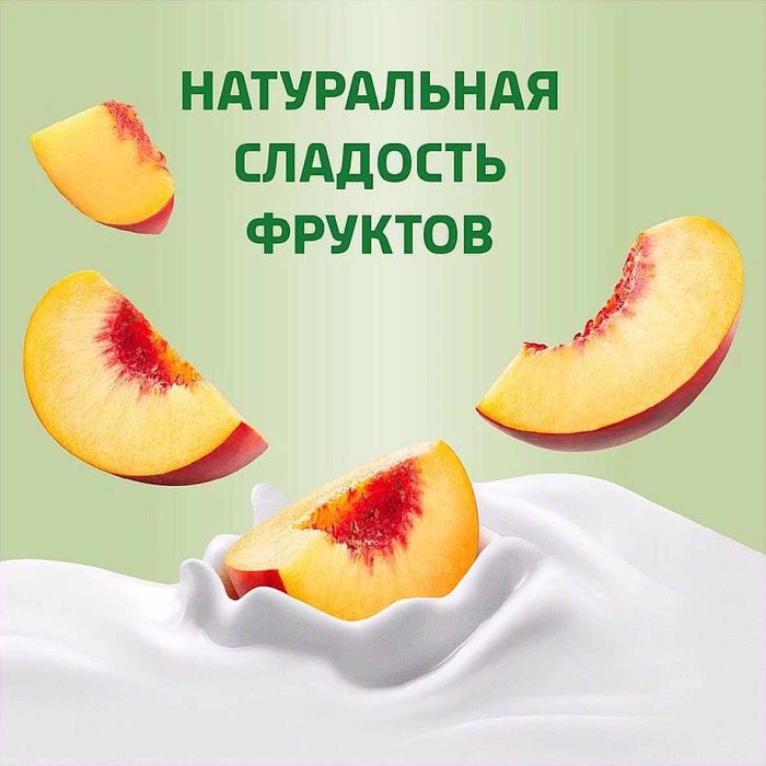 Биойогурт питьевой Актибио натуральный персик-яблоко 1,5% 260гр пэт