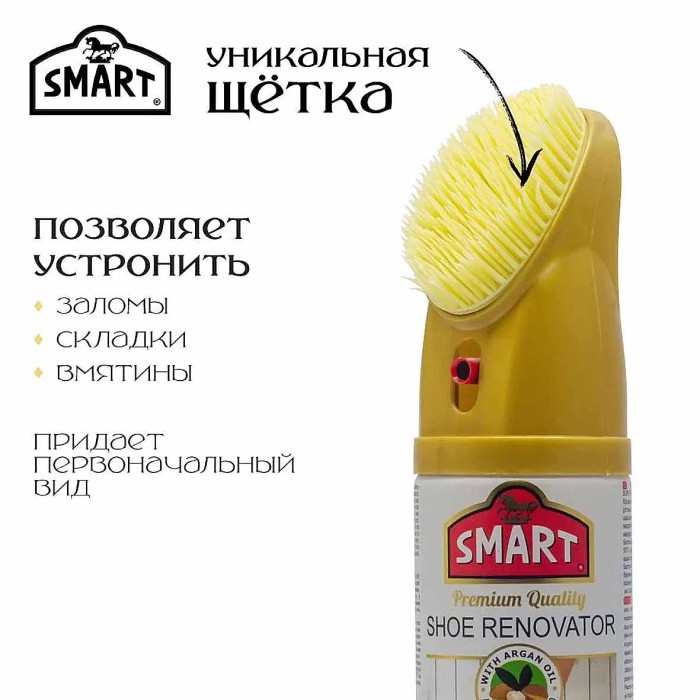 Спрей-краска Smart восстановитель для замши и нубука нейтральный 200мл ж/б с щеткой