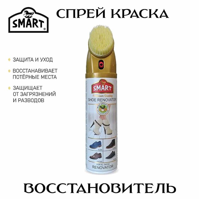 Спрей-краска Smart восстановитель для замши и нубука нейтральный 200мл ж/б с щеткой