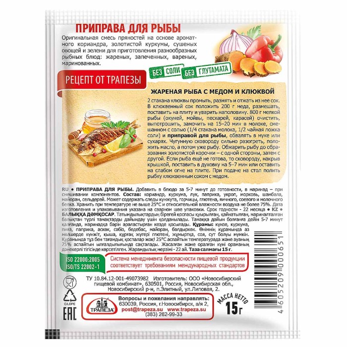 Приправа Трапеза для рыбы 15гр м/у
