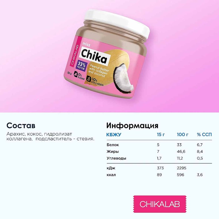 Паста Miss Chika арахисовая с кокосом 250гр пэт