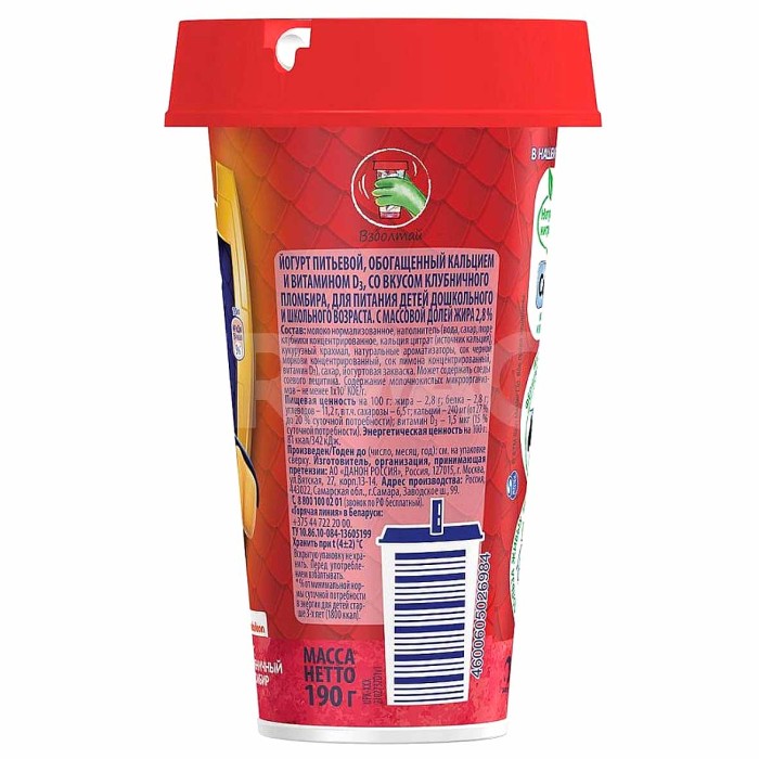 Йогурт питьевой Растишка пломбир клубничный 2,8% 190гр пэт