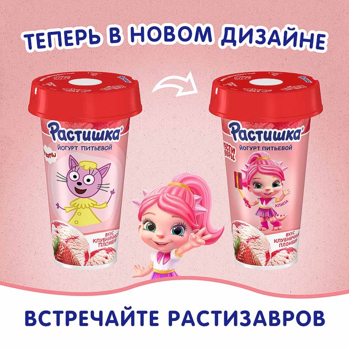 Йогурт питьевой Растишка пломбир клубничный 2,8% 190гр пэт