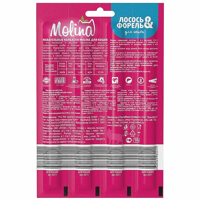 Колбаски жевательные для кошек Molina лосось-форель 4шт м/у
