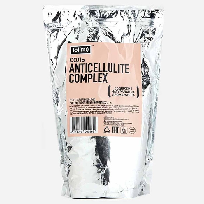 Соль для ванн Lolimi) Антицеллюлитный комплекс 1кг ф/п