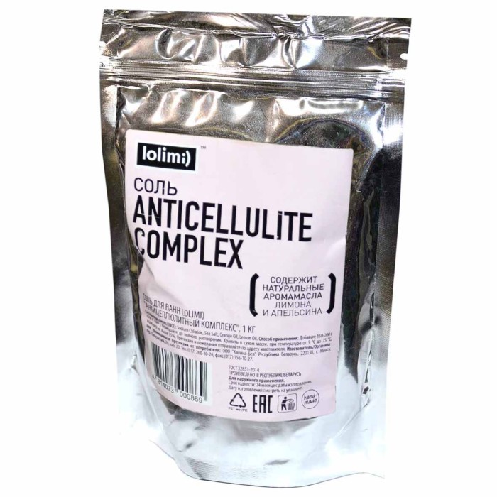 Соль для ванн Lolimi) Антицеллюлитный комплекс 1кг ф/п